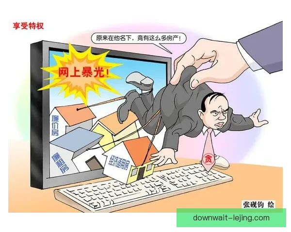 体制内掀起整顿风暴 特权阶层安逸日子或将终结